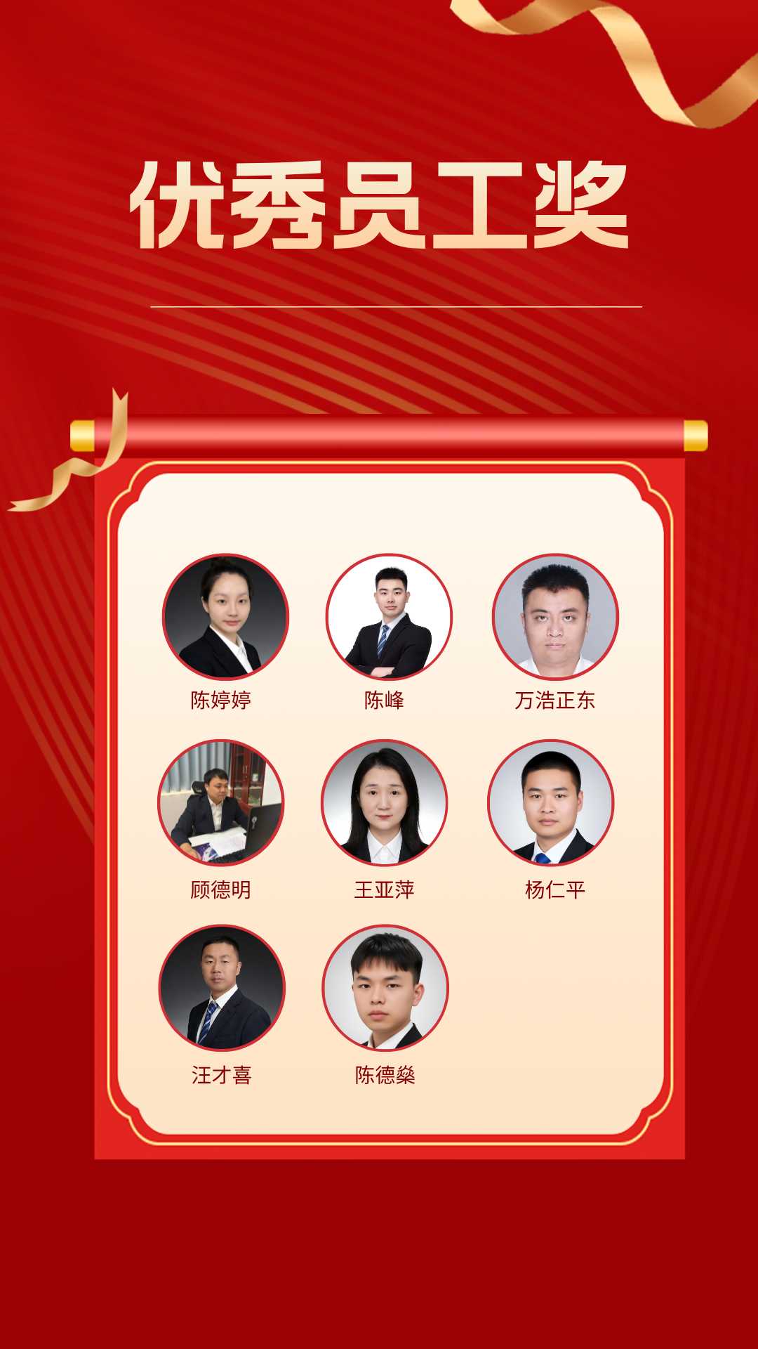 +簡約風紅色獲獎名單公示海報__2026-02-13+16_19_48.png