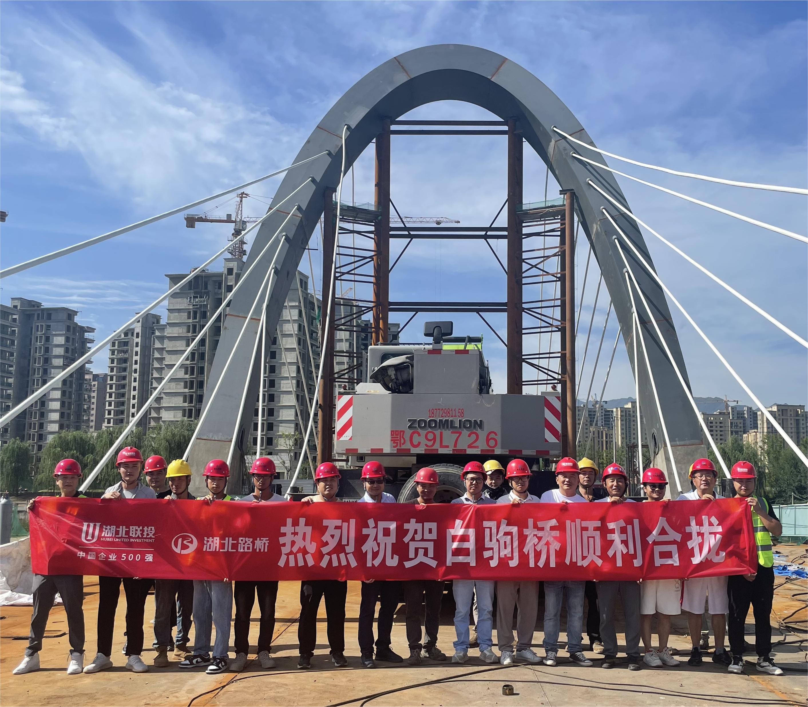 房縣16橋項目白駒大橋合龍合影.jpg